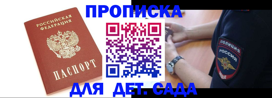 прописка иностранных граждан в Новосибирске
